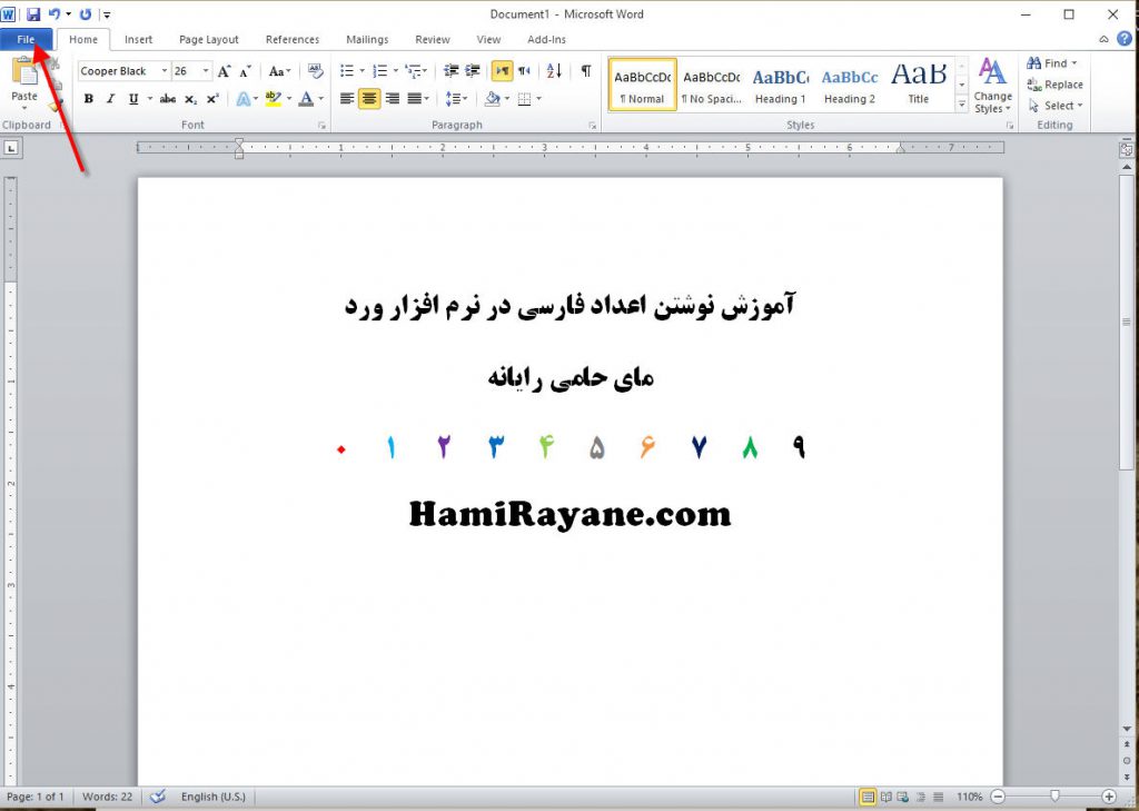 آموزش نوشتن اعداد فارسی در نرم افزار ورد